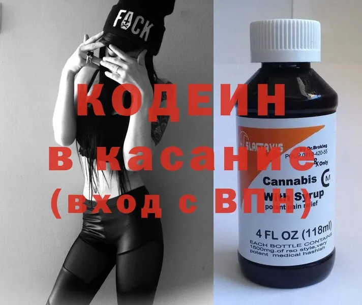 купить наркотики сайты  Ветлуга  Кодеиновый сироп Lean напиток Lean (лин) 