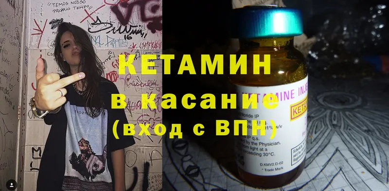 КЕТАМИН ketamine  Ветлуга 